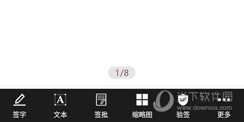 好签文件签字