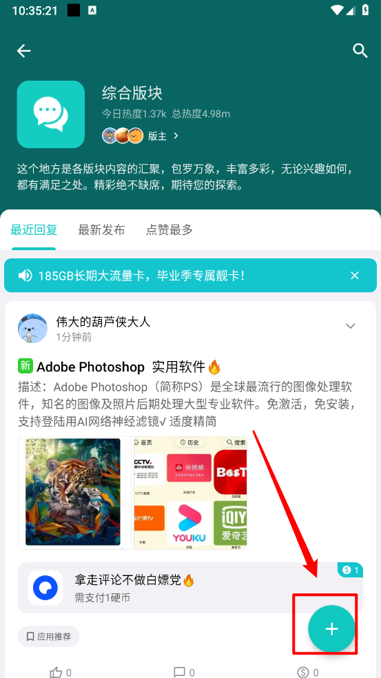 奇妙应用软件