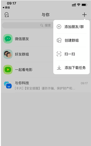 与你聊天软件