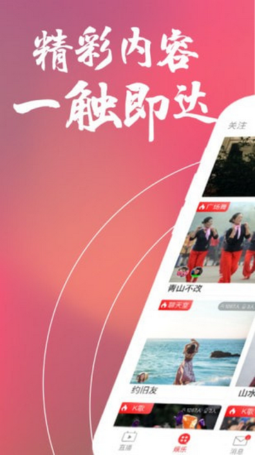 隨播app