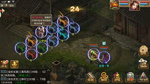 问道帮派任务怎么做？2