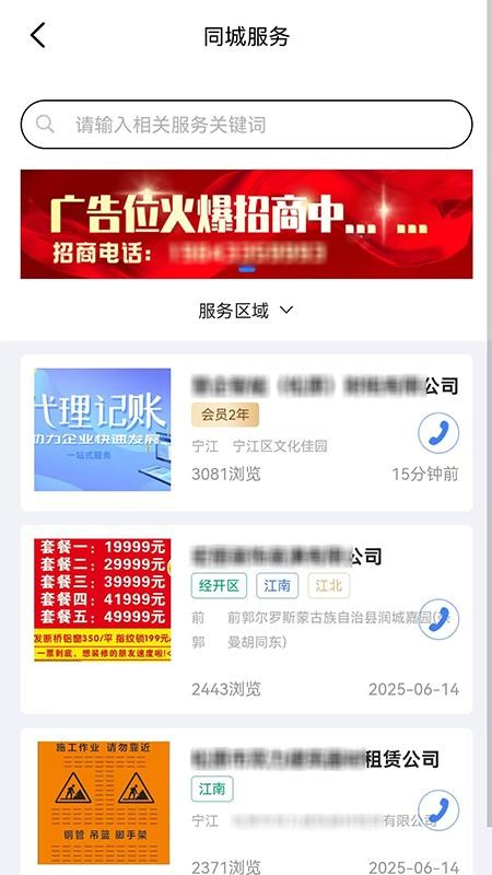 智帮办app v1.1.9
