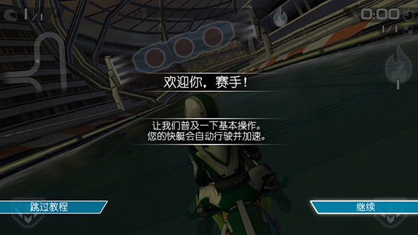 激流快艇2国际版