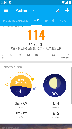 琥珀天气下载app最新版本