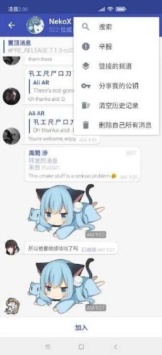 Nekogram截图3