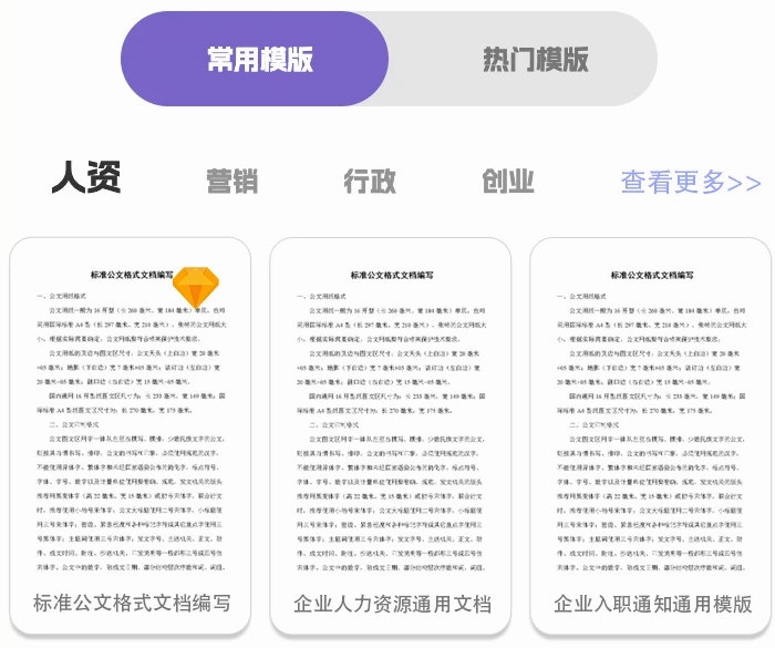 PPT超级模板