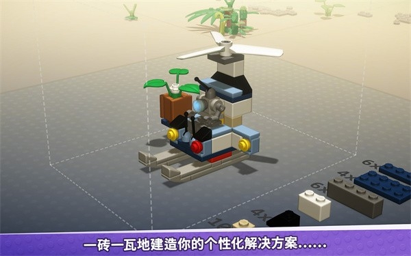 乐高积木传说手机版下载 v1.5