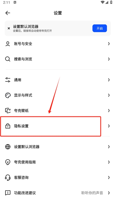 夸克高考志愿填报助手