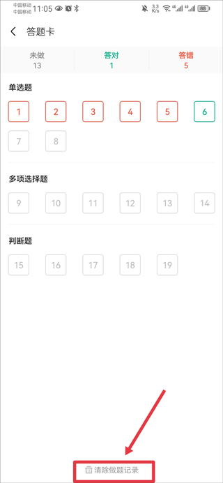 初级会计之了课堂