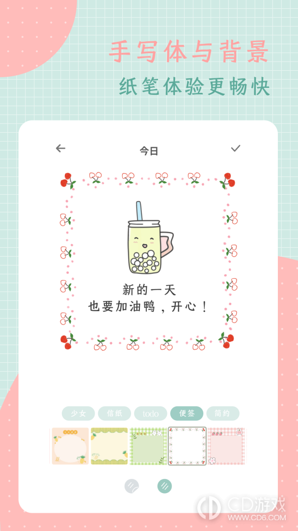 罐头日记截图3