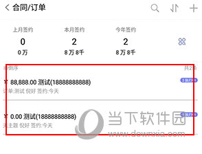 超兔快目标怎么撤订单