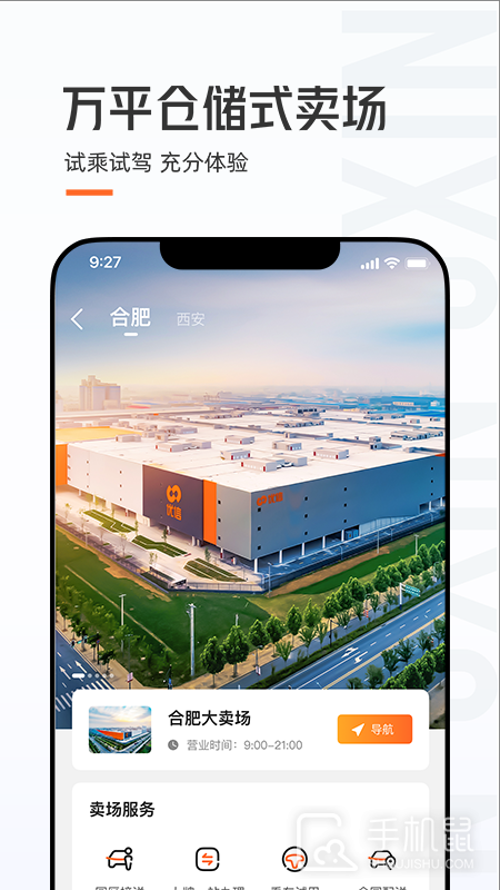 优信二手车 v11.13.5