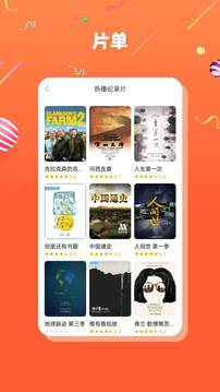 茶杯狐影视app官方版下载截图