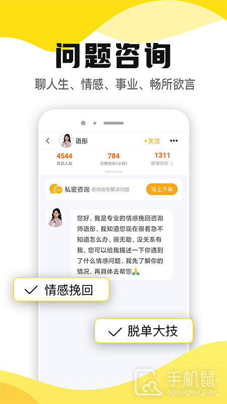 听芝 v6.8.2