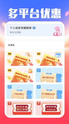 外卖众包配送app v1.0.0