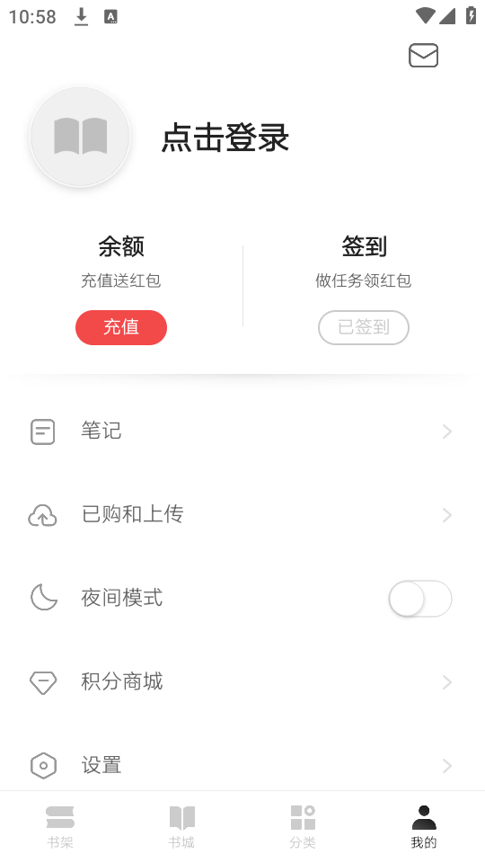 如何使用截图2
