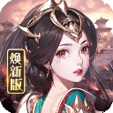 龙纹三国官方版下载 v1.0.57