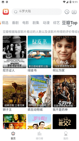 全民聚视影视免费版