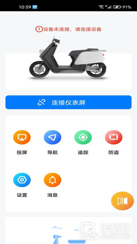 小摩骑行 v2.6.3