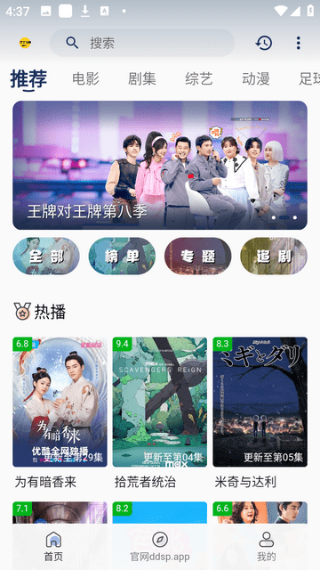 豆丁视频官方版下载截图