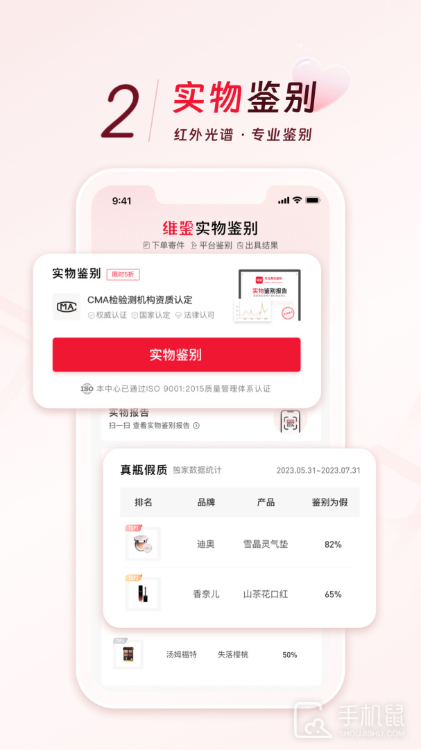维鉴 v2.8.5
