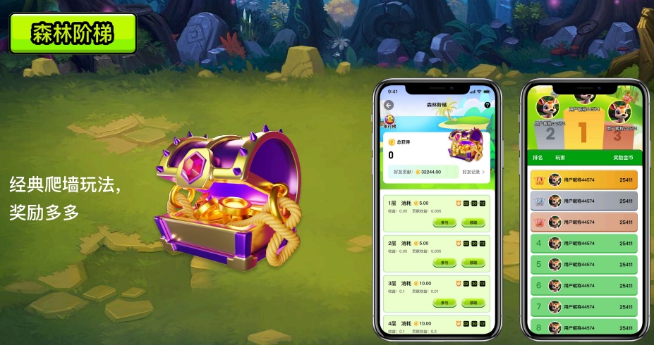 森林视界官方版下载 v1.0.9