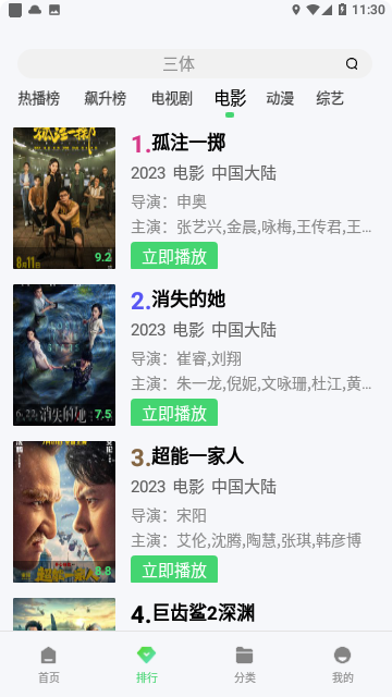 小猫影院高清免费版