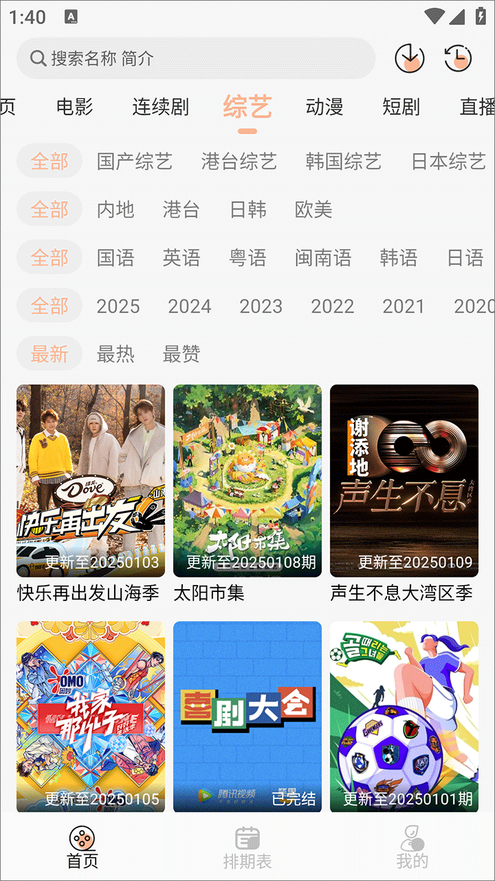 蚂蚁影院安卓版 1