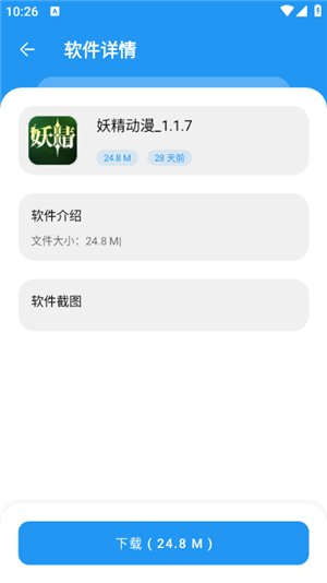 猪猪软件库2.1最新版