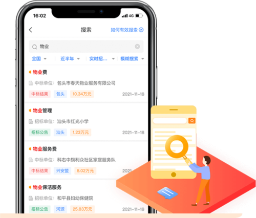 喜鹊招标网图片4
