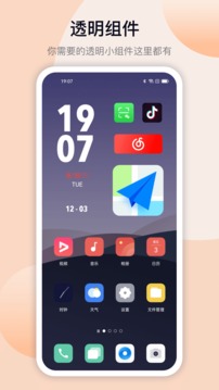 topwidgets v2.8.1