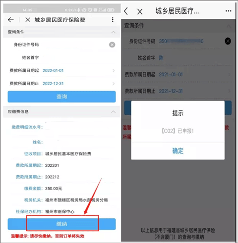 e福州7