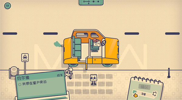 这个座位有人坐吗移植版