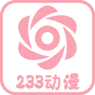 233动漫资源网v2.8.7
