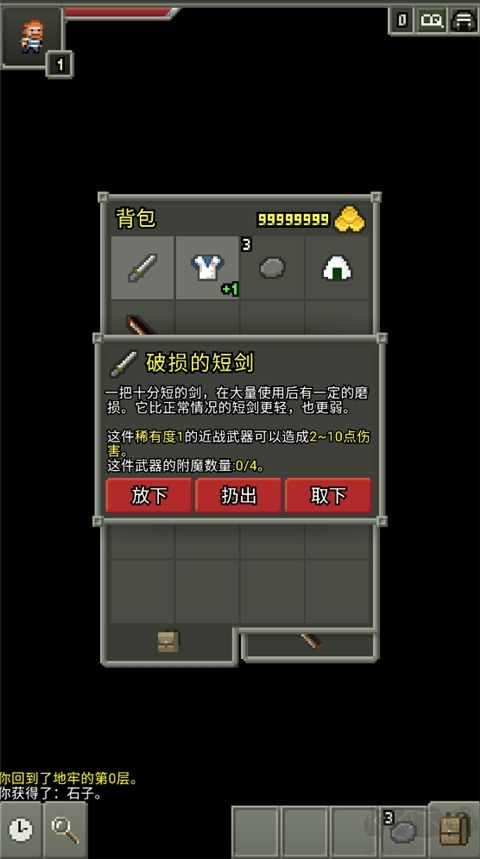 不思议的像素地牢（FushiginoPD INDEV）