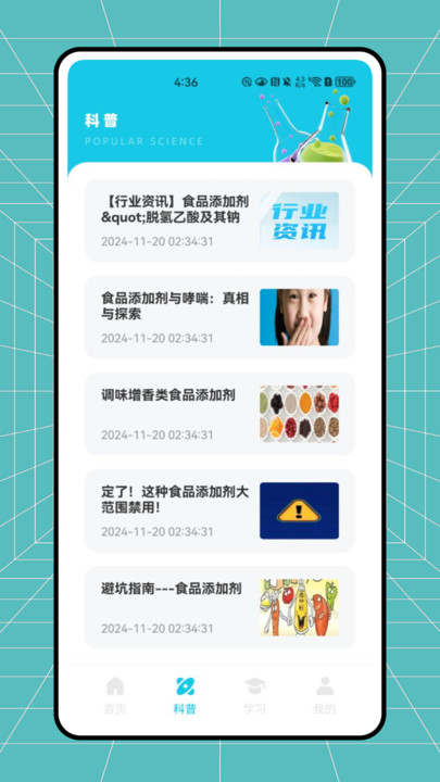 剂查查 v1.0.0安卓版下载