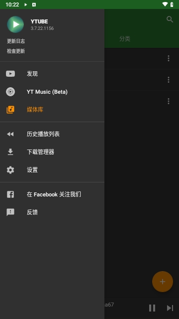 YTube音乐2023最新版