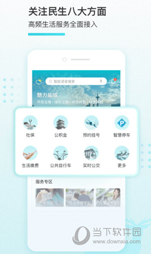 我的盐城