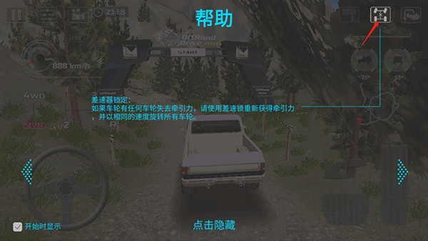 越野驾驶模拟器高级