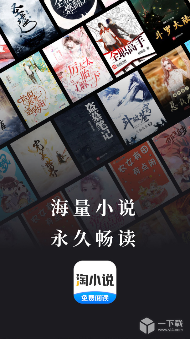 淘小说 v10.7.2最新版下载