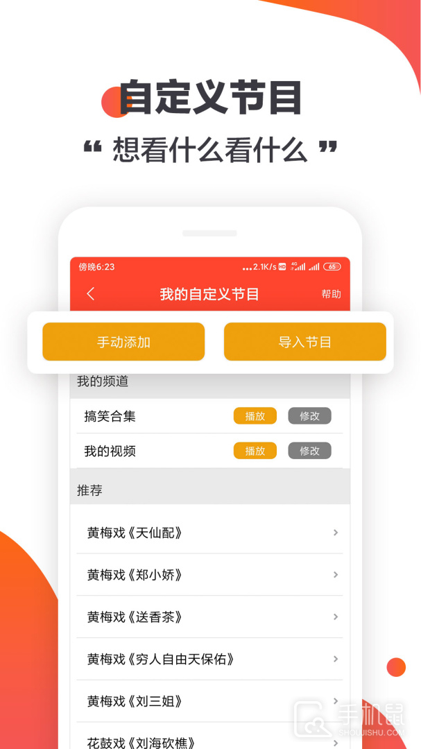 手机电视直播 v2.1.2