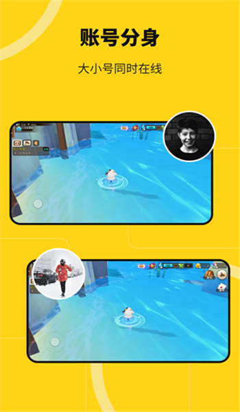 悟空多开分身app v2.3.7