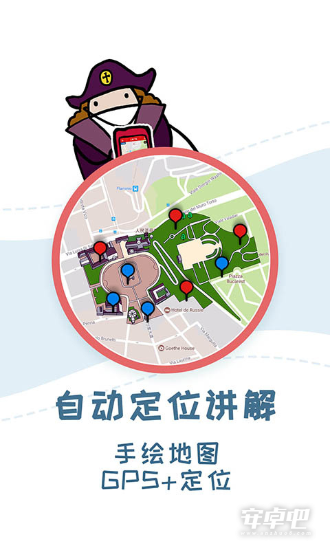 美景听听截图2