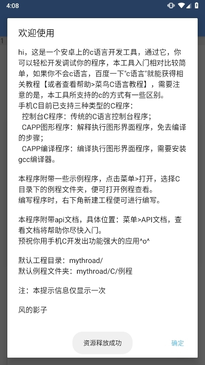 应用截图3