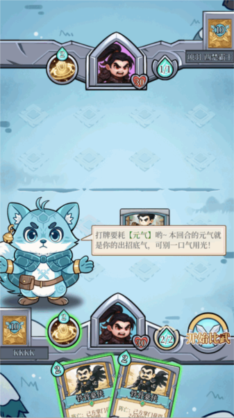 和平武馆游戏
