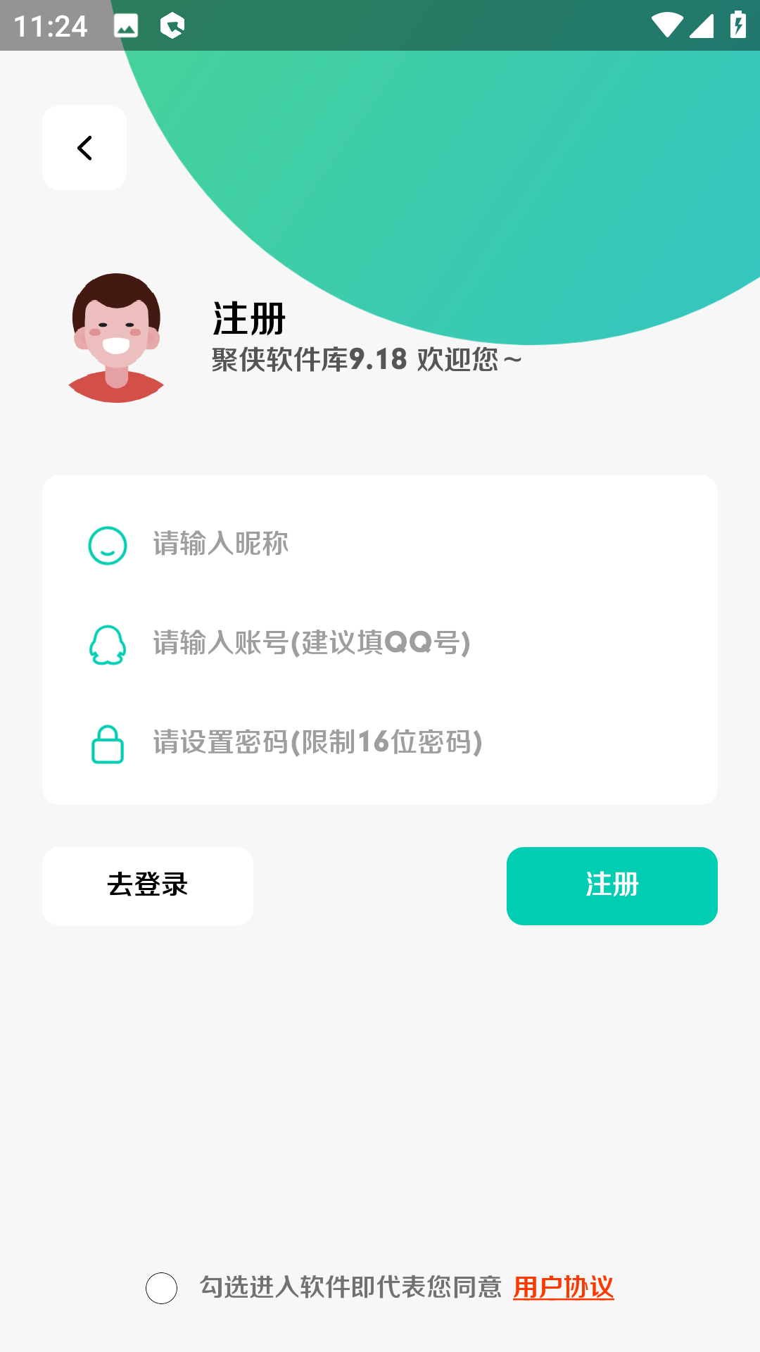 聚侠软件库蓝奏云
