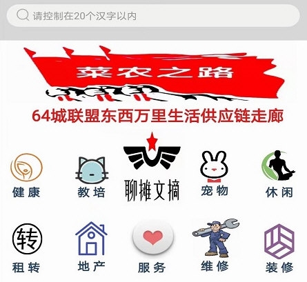 菜农之路APP