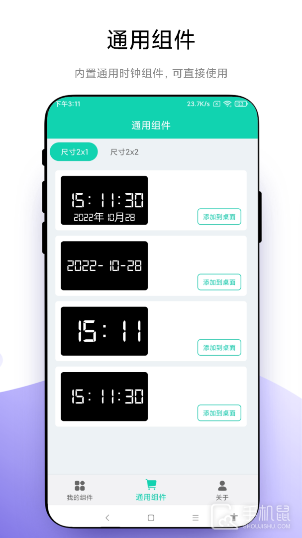 自定义小组件 v1.0.6h
