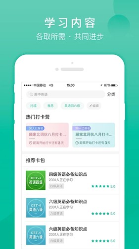 记乎安卓版 v3.5.9