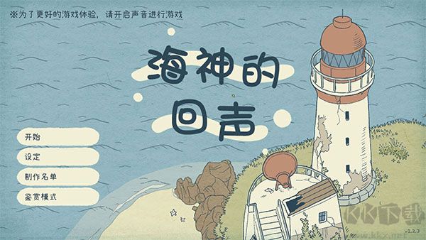 海神的回声(Ocean)汉化版 v1.2.6安卓版 